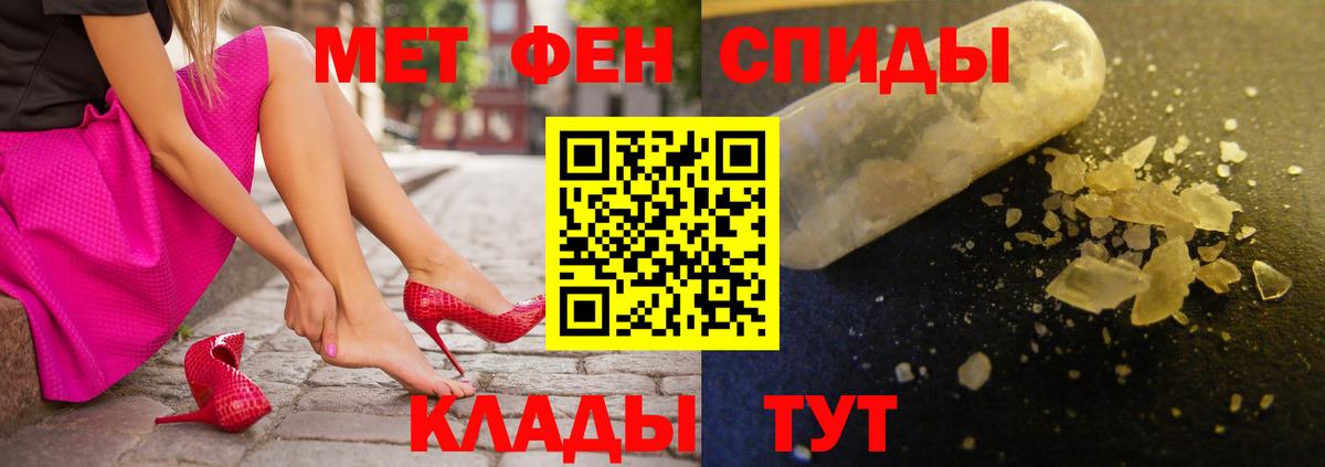 АМФЕТАМИН 98% Острогожск