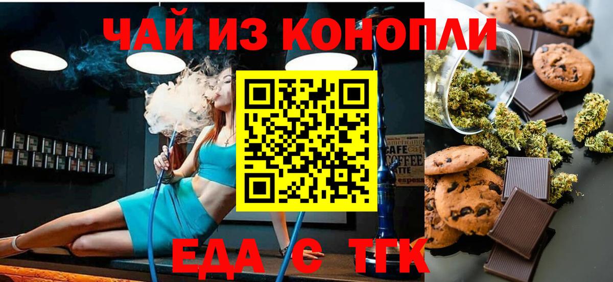 Острогожск  Canna-Cookies конопля  Вход с VPN 