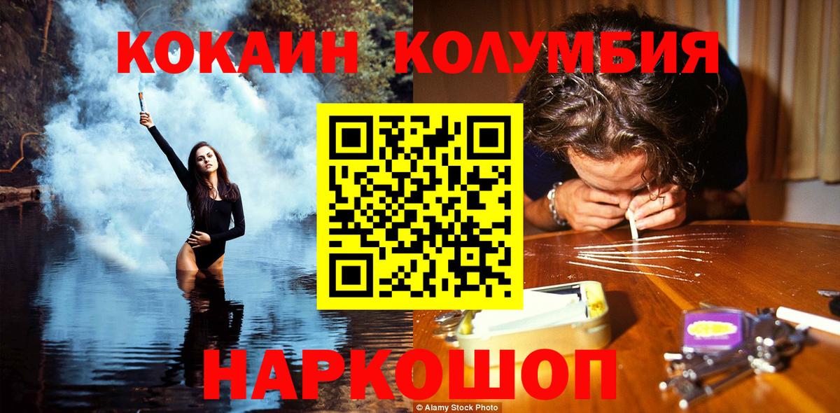 COCAIN 97%  Cocaine 97%  Кокаин  Острогожск  Вход с VPN 