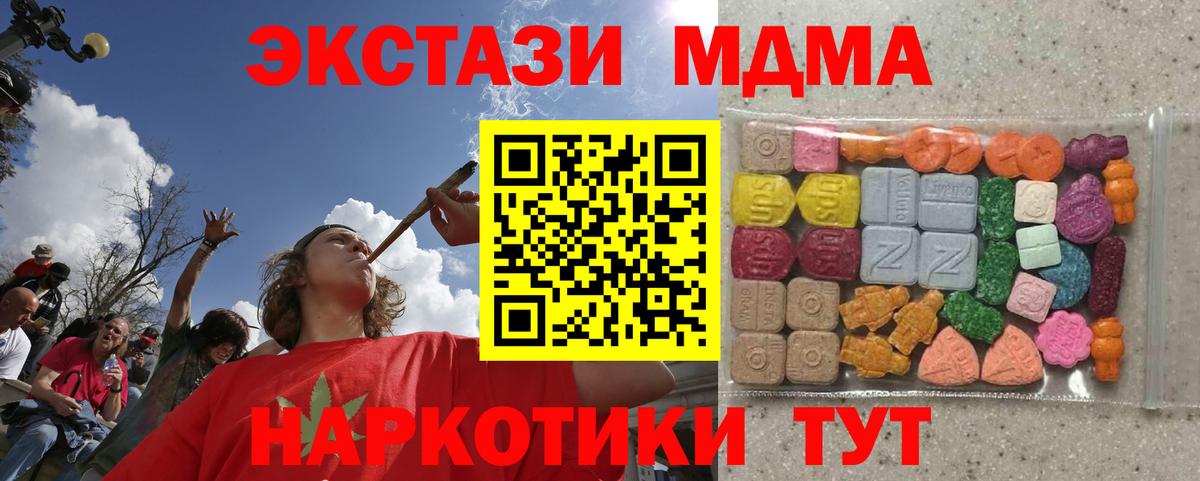 Ecstasy круглые  ЭКСТАЗИ  Острогожск  Вход с VPN  Экстази круглые 