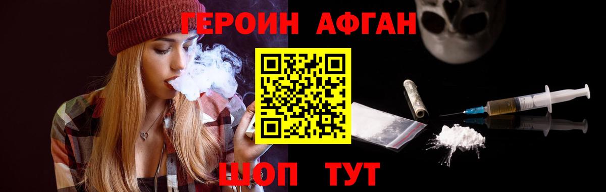 Героин VHQ  Вход с VPN  ГЕРОИН  Острогожск 