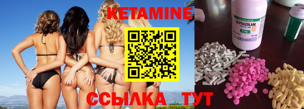 Кетамин ketamine Острогожск