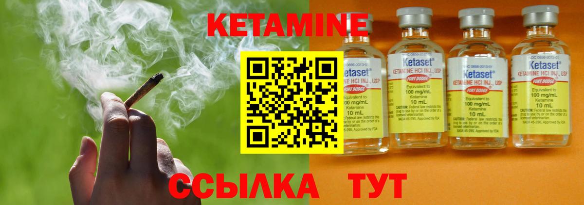 Кетамин VHQ  Вход с VPN  ОМГ ОМГ ССЫЛКА  Кетамин ketamine  Острогожск 
