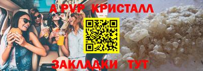 кристаллы Донской