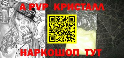 кристаллы Донской