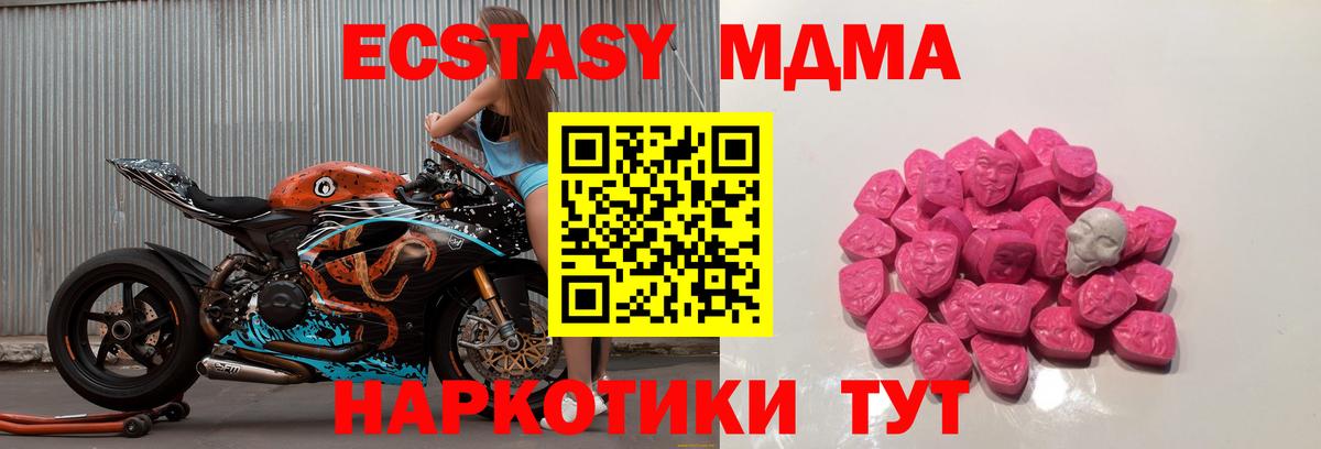 МДМА crystal  Вход с VPN  МДМА  Острогожск 