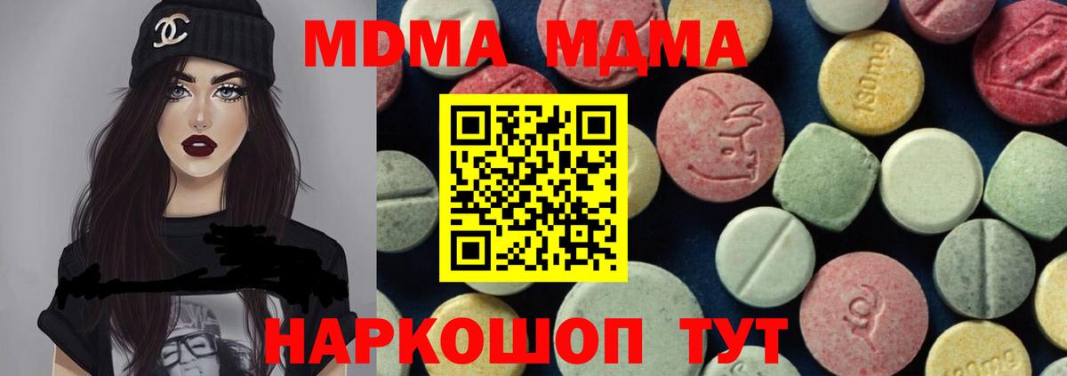 MDMA кристаллы Острогожск