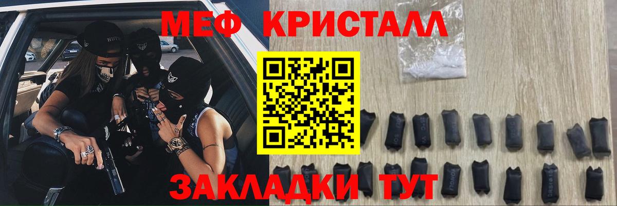 МЯУ-МЯУ мяу мяу  Меф  Острогожск  МЯУ-МЯУ  Вход с VPN  Мефедрон mephedrone 
