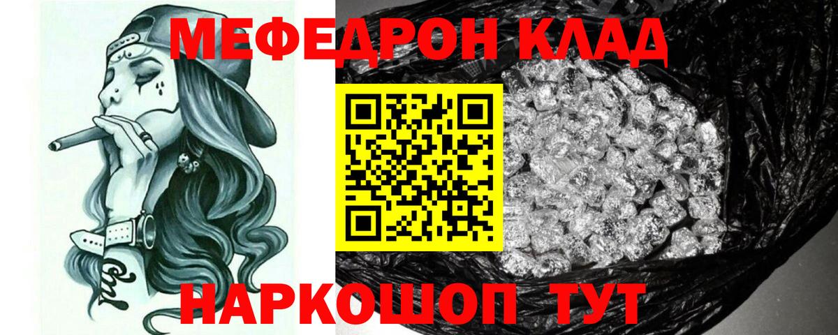 Меф Острогожск