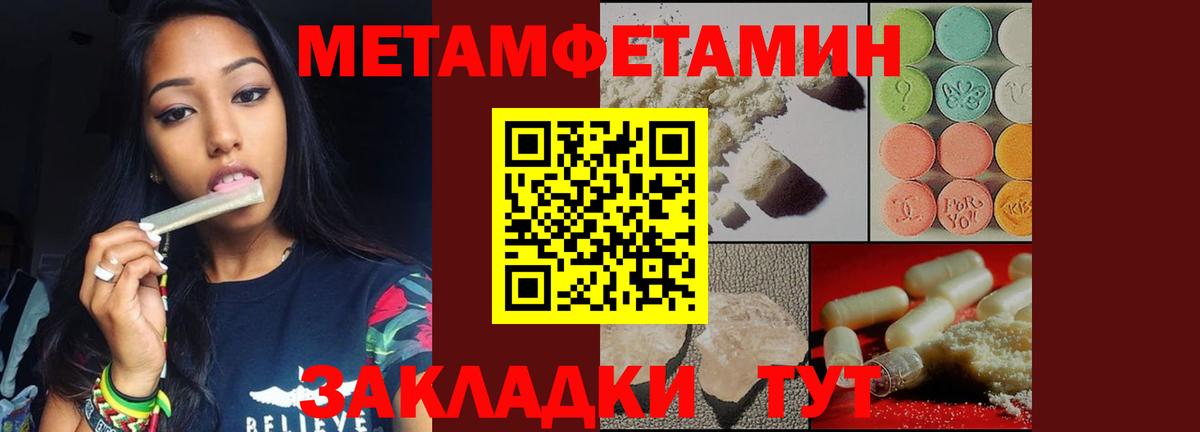 Первитин Декстрометамфетамин 99.9% Острогожск