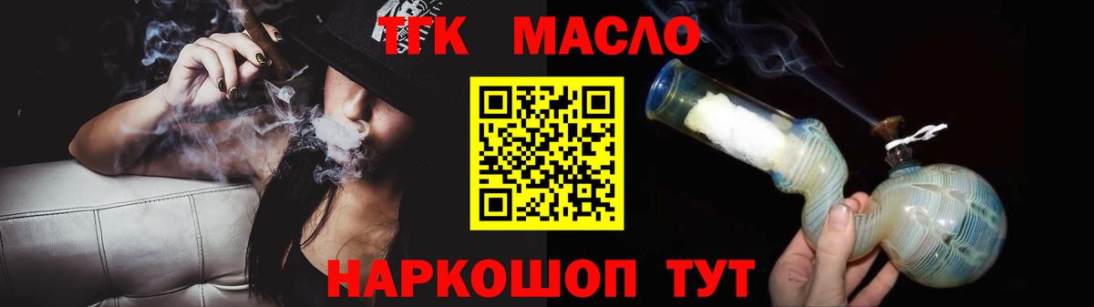 где купить наркоту  Дистиллят ТГК гашишное масло  omg зеркало  Вход с VPN  Дистиллят ТГК THC oil  Острогожск 